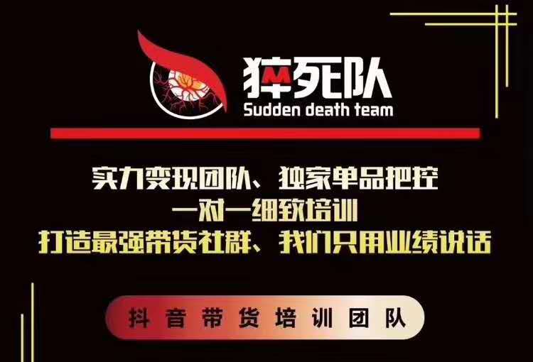 猝死队抖音短视频培训6.22最新课程：新品贝壳鞋最新玩法+最新破不适宜公开-网赚项目众筹网