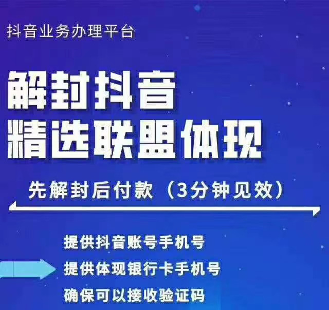 封号抖音强提小店佣金，原价8888技术（附破解版APP）-网赚项目众筹网