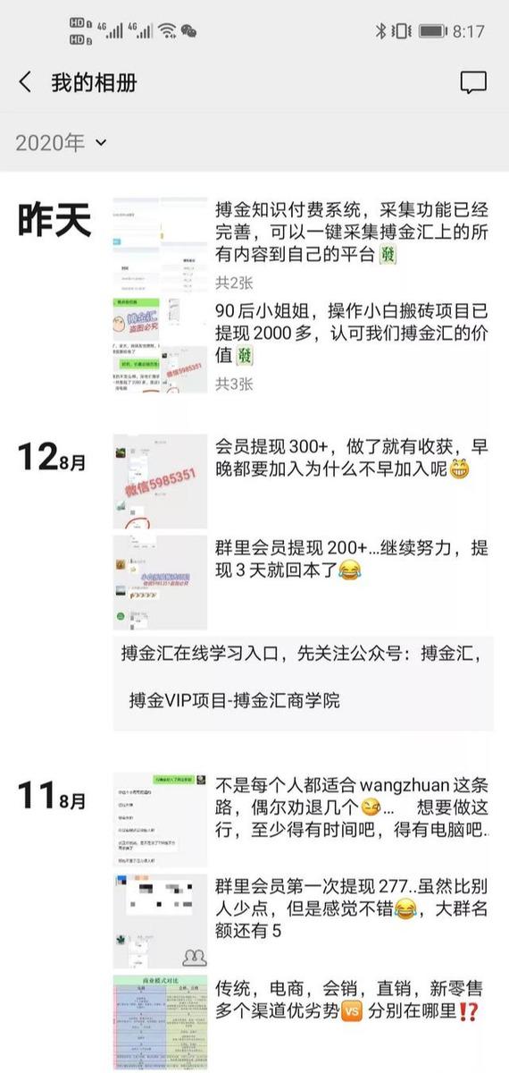 搏金汇小白无脑搬砖：宝妈在家兼职操作挂机赚钱-网赚项目众筹网