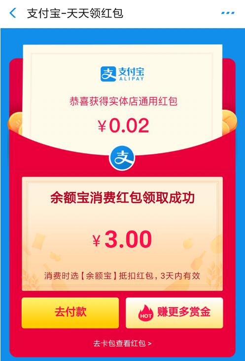 支付宝零撸项目：帮开通点子医保卡实现日赚200+-网赚项目众筹网