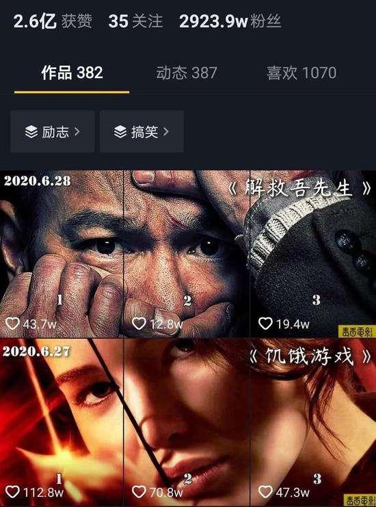 江南汇抖音影视号课程：影视起号号最新技术+影素视材搜方集法+视频剪辑技巧-网赚项目众筹网