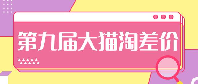 2020年最新大猫淘差价第九届分享课：淘宝如何选择关键词+选品+补单等【视频+文档】-网赚项目众筹网