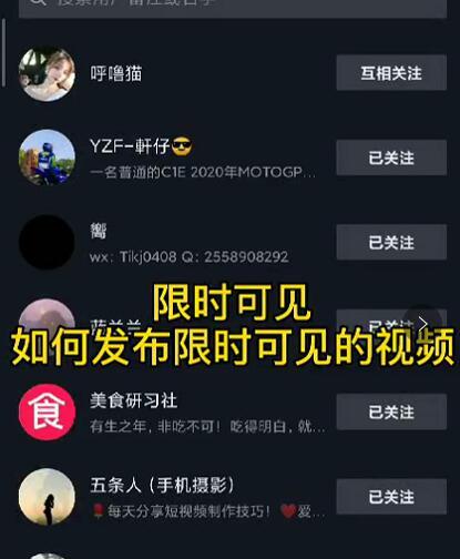 J总抖音【限时可见】技术，流量瞬爆新方法，不要错过哦！【价值1888】-网赚项目众筹网