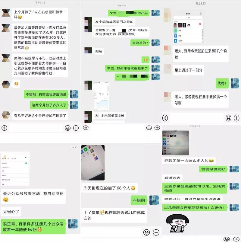 2020全网引流爆粉特训营：全面的平台升级玩法，引流爆粉200-500（七节课）-网赚项目众筹网