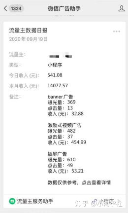 深度解析微信小程序赚钱项目操作流程-网赚项目众筹网