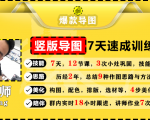 价值1388元【爆款导图】训练营 一张图吸粉800+，学完你也可以-网赚项目众筹网
