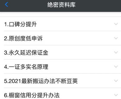 绝密资料库：抖音六大黑科技（独家分享更新）【价值198】-网赚项目众筹网