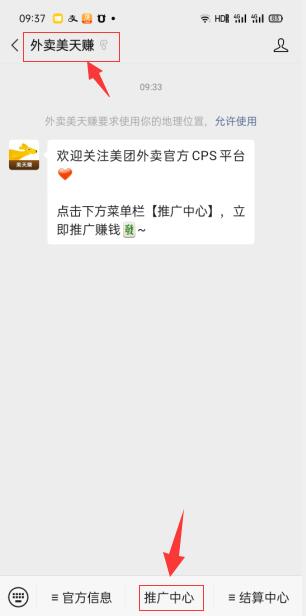 小淘学社：外卖CPS项目解析与评测-网赚项目众筹网