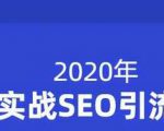 小胡简书实战SEO引流课程，从0到1，从无到有，帮你快速玩转简书引流-网赚项目众筹网