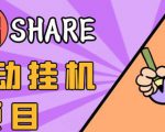 高鹏圈淘礼金免单0元购长期项目,全自动挂机项目,无需引流保底日入200+-网赚项目众筹网