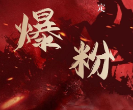 价值2000元的利用脚本工具实现无限爆粉玩法，多账号操作轻松爆粉【附工具】-网赚项目众筹网