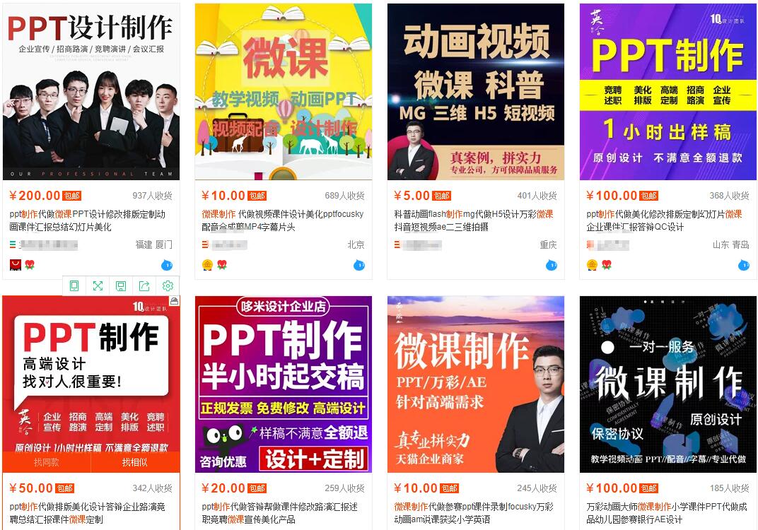 我操作了6年的微课代做项目，现在每年额外多赚4W-网赚项目众筹网