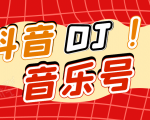 DJ可视化音乐号-非AE模板:一个安卓手机即可操作,可U盘变现一单赚100+-网赚项目众筹网