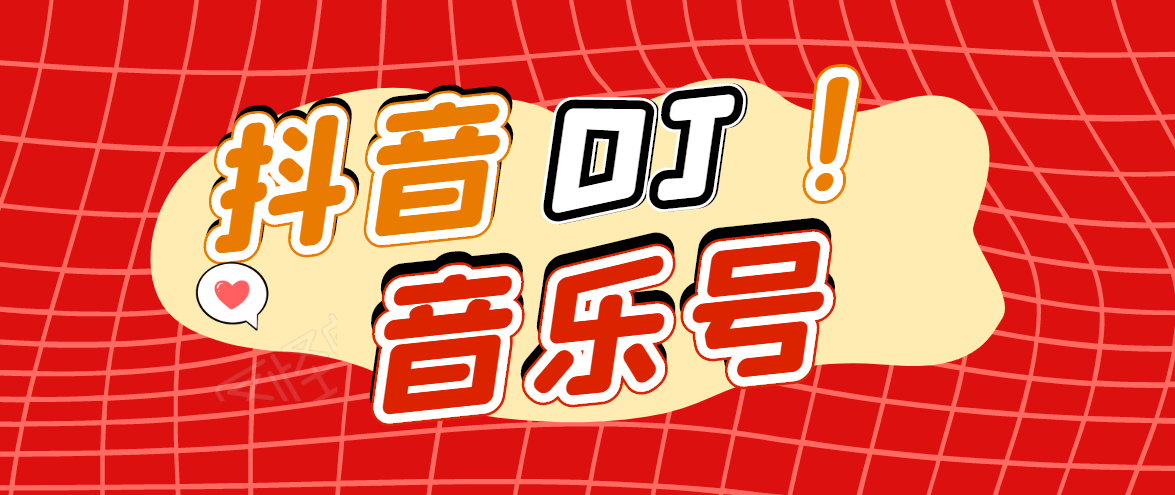 DJ可视化音乐号-非AE模板：一个安卓手机即可操作，可U盘变现一单赚100+-网赚项目众筹网