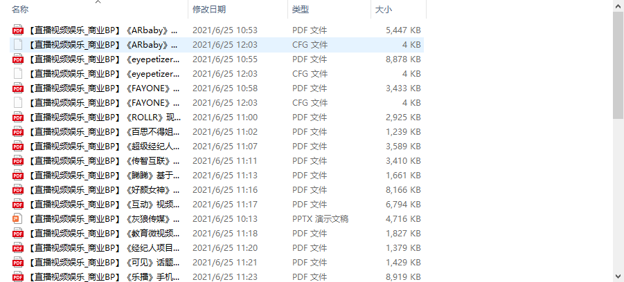 个人整理收集的几十份直播视频娱乐商业计划书-网赚项目众筹网
