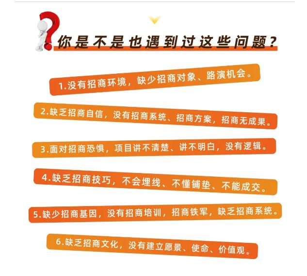 好课分享：王昕引爆招商，流量是一切生意的本质-网赚项目众筹网