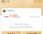 爱奇艺联盟无脑搬砖项目，可配合操作CPS-网赚项目众筹网