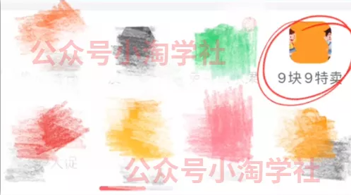 拼夕夕+咸鱼做无货源，每天稳定400+-网赚项目众筹网