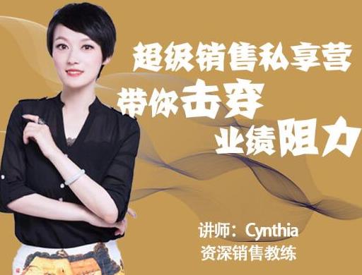 有料识堂·超级销售私享课，解密顶级销售的套路打法助你升级销冠-网赚项目众筹网