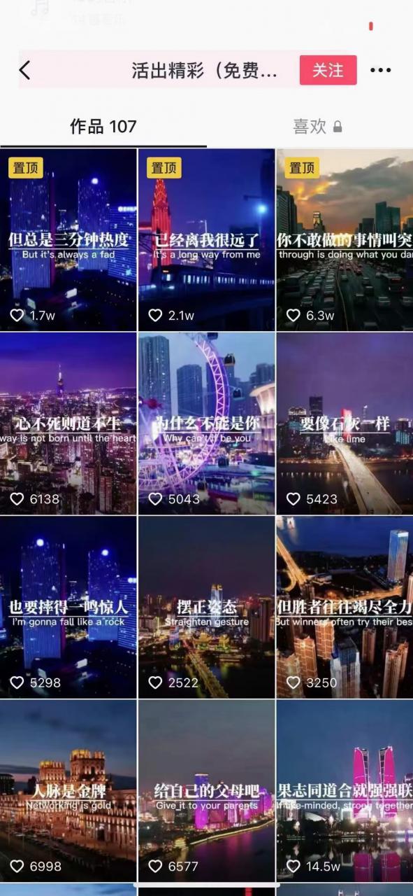 抖音励志语录制作教程+养号+搬运技巧，实操10分钟快速剪辑成品视频-网赚项目众筹网