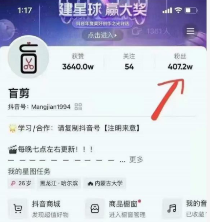 盲剪中视频影视解说课程，从0到1的影视解说，教你如何三个月做到29万收入-网赚项目众筹网