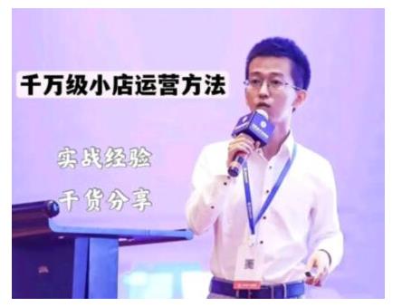 抖盟电商·月销千万级抖音小店运营课，让你轻松上手、快速选品轻松爆单-网赚项目众筹网