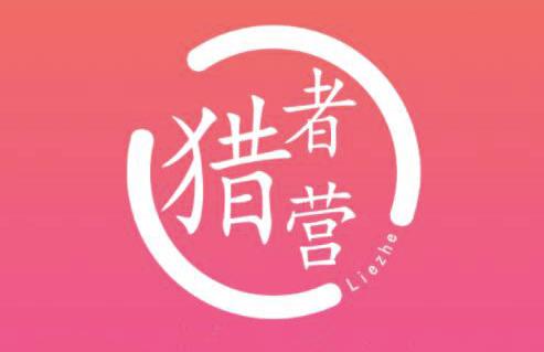 猎者营社群·多套vip课程合集，更新中视频撸钱项目价值千元-网赚项目众筹网