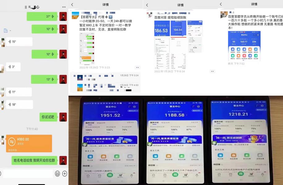 百度知道答‮项题‬目（附软件），外面收880‮一，‬个小时撸几十块，勤快‮来的-网赚项目众筹网