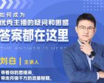 如何成为优秀主播的疑问和困惑，答案都在这里【视频课程】-网赚项目众筹网