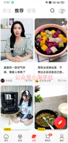 京东视频带货项目分享，发视频就能操作赚钱-网赚项目众筹网
