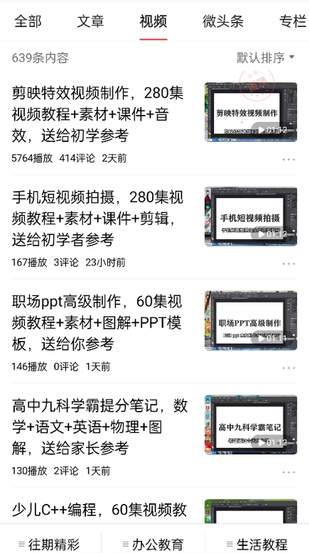 免费送资源项目，实现广告私域双向收益-网赚项目众筹网