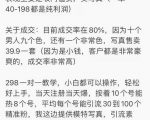抖音模特写真儿项目,简单粗暴来钱快,一个月2w,可规模化复制(附全套资料)-网赚项目众筹网