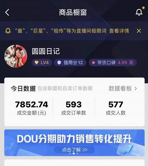 圆圆抖音好物分享实操课程，好物分享从0到1实操直播课，干货满满-网赚项目众筹网
