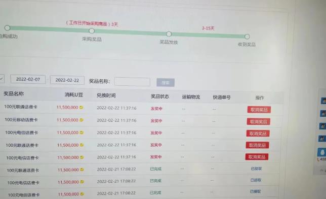 外面卖1888的聚享游全自动挂机项目，号称日赚400+【永久版脚本+视频教程】-网赚项目众筹网
