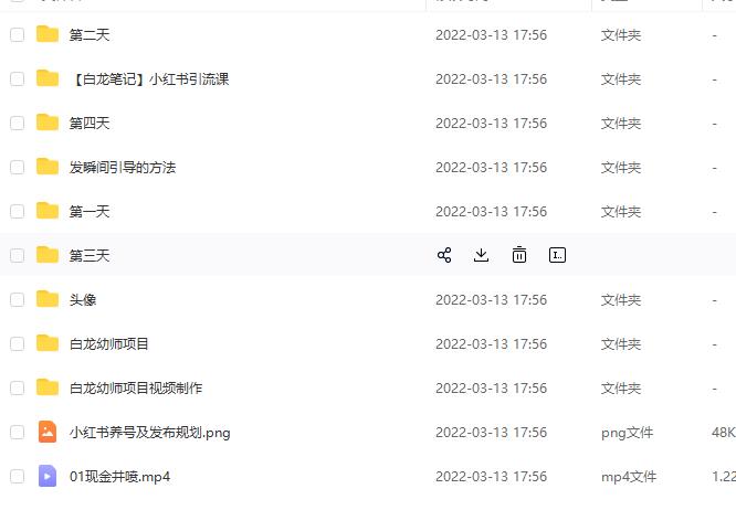 白龙·小红书幼师项目，长期且容易上手，一个月两三千-网赚项目众筹网