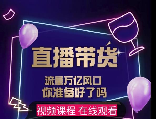 【及至专享】DY赋能系统星课程，流量万亿风口，你准备好了吗-网赚项目众筹网