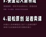 林雨《小书童思维课》：快速捕捉知识付费蓝海选题，造课抢占先机-网赚项目众筹网