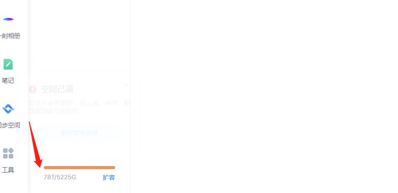 外面卖699的百度网盘无限扩容技术【可转售，可自用，无限制】-网赚项目众筹网