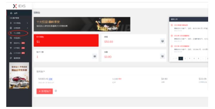 最新IEXS撸美金项目，可无限撸50美金【详细视频教程】-网赚项目众筹网