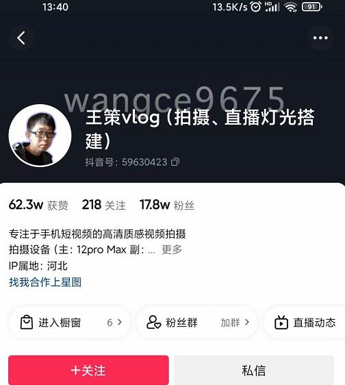 王策VLOG个人短视频经验分享课，教你拍摄视频，​从发光，拍摄，软件，让你豁然开朗-网赚项目众筹网