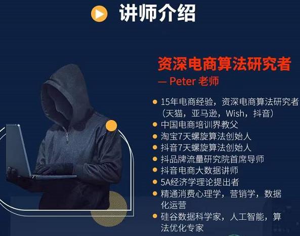 Peter短视频专栏：如何寻找视频素材.如何制作爆款视频.如何发布爆款视频-网赚项目众筹网