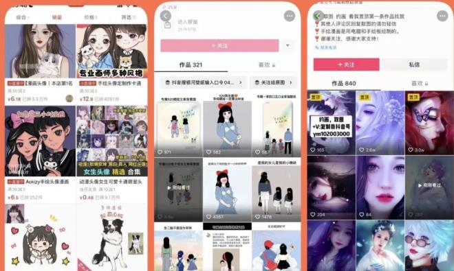 漫画头像短视频项目教程，可以批量起号，轻松月入过万（视频教程+软件）-网赚项目众筹网