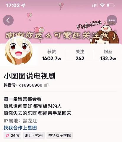 小图图说电视剧4个月100W粉丝：影视动漫解说类文案从0到1创作流程教学-网赚项目众筹网