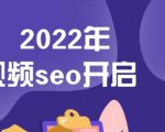 墨子学院2022年抖音seo关键词排名优化技术,三天学活抖音seo-网赚项目众筹网