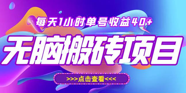 最新快看点无脑搬运玩法，每天一小时单号收益40+，批量操作日入200-1000+-网赚项目众筹网