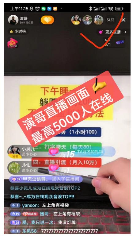 演哥直播变现实战教程，直播月入10万玩法，包含起号细节，新老号都可以-网赚项目众筹网