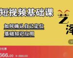 艺泽影视·影视解说,系统学习解说,学习文案,剪辑,全平台运营-网赚项目众筹网