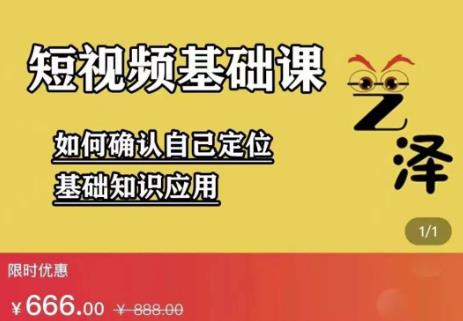 艺泽影视·影视解说，系统学习解说，学习文案，剪辑，全平台运营-网赚项目众筹网