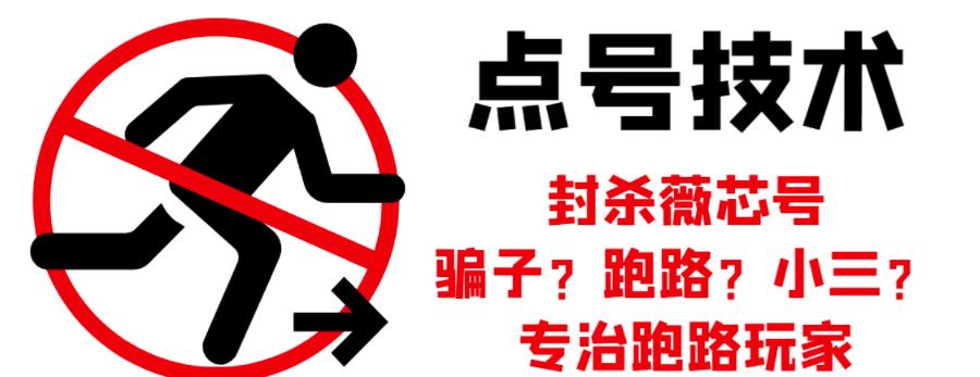 外面收费1288的最新微信点号技术，成功率可达百分之80-网赚项目众筹网
