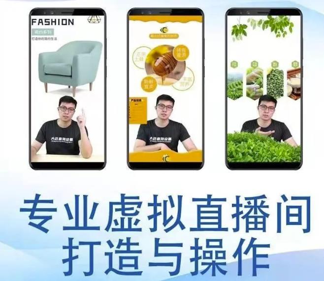 个人虚拟直播间的搭建与操作，专业虚拟直播间的打造与操作-网赚项目众筹网